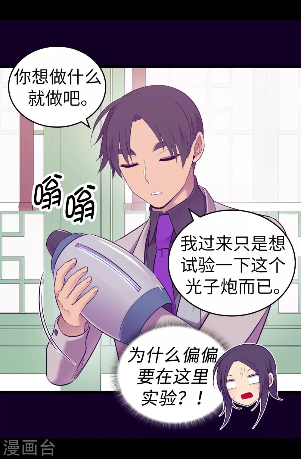第528话 新婚之夜4