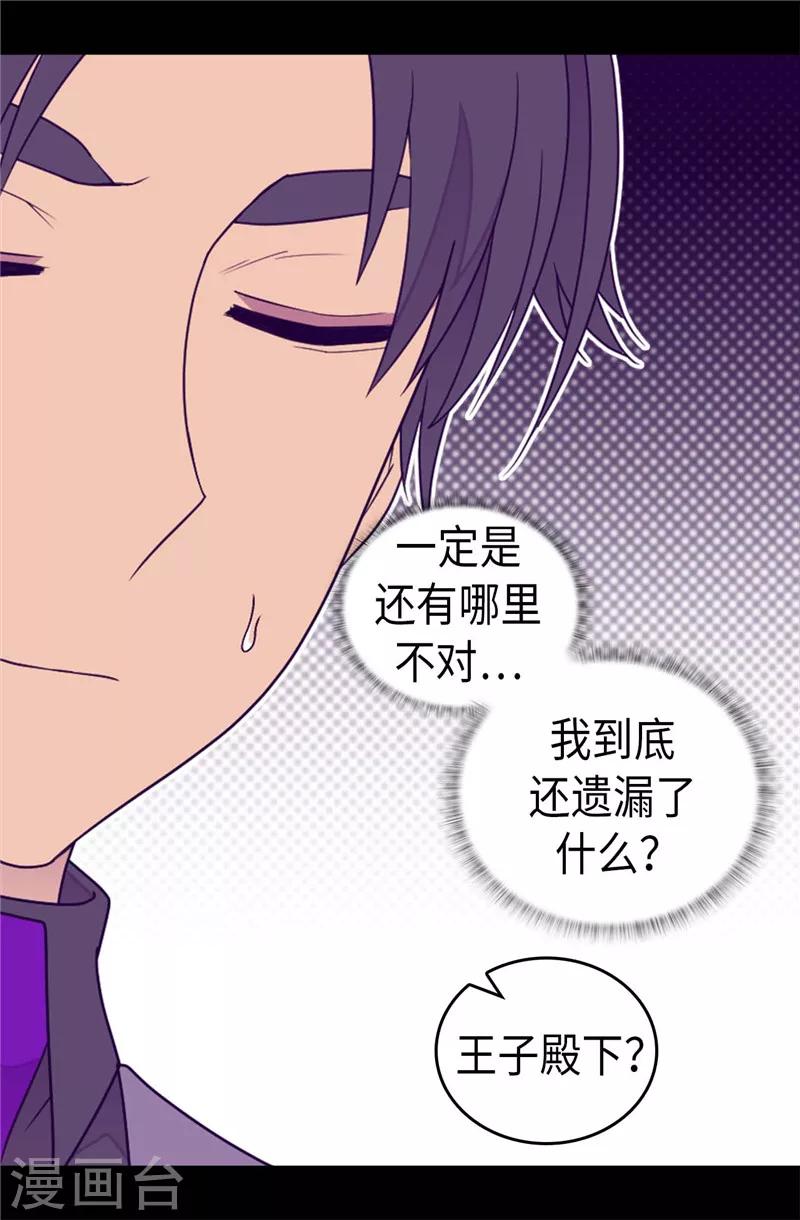 第358话 为了绣薇，不能放弃4