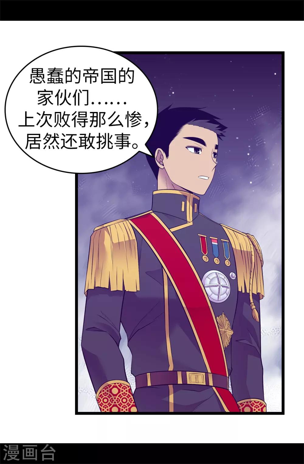 第557话 他是皇帝陛下的人？1