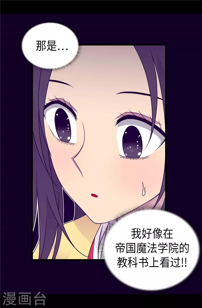 第394话 危险的礼物1