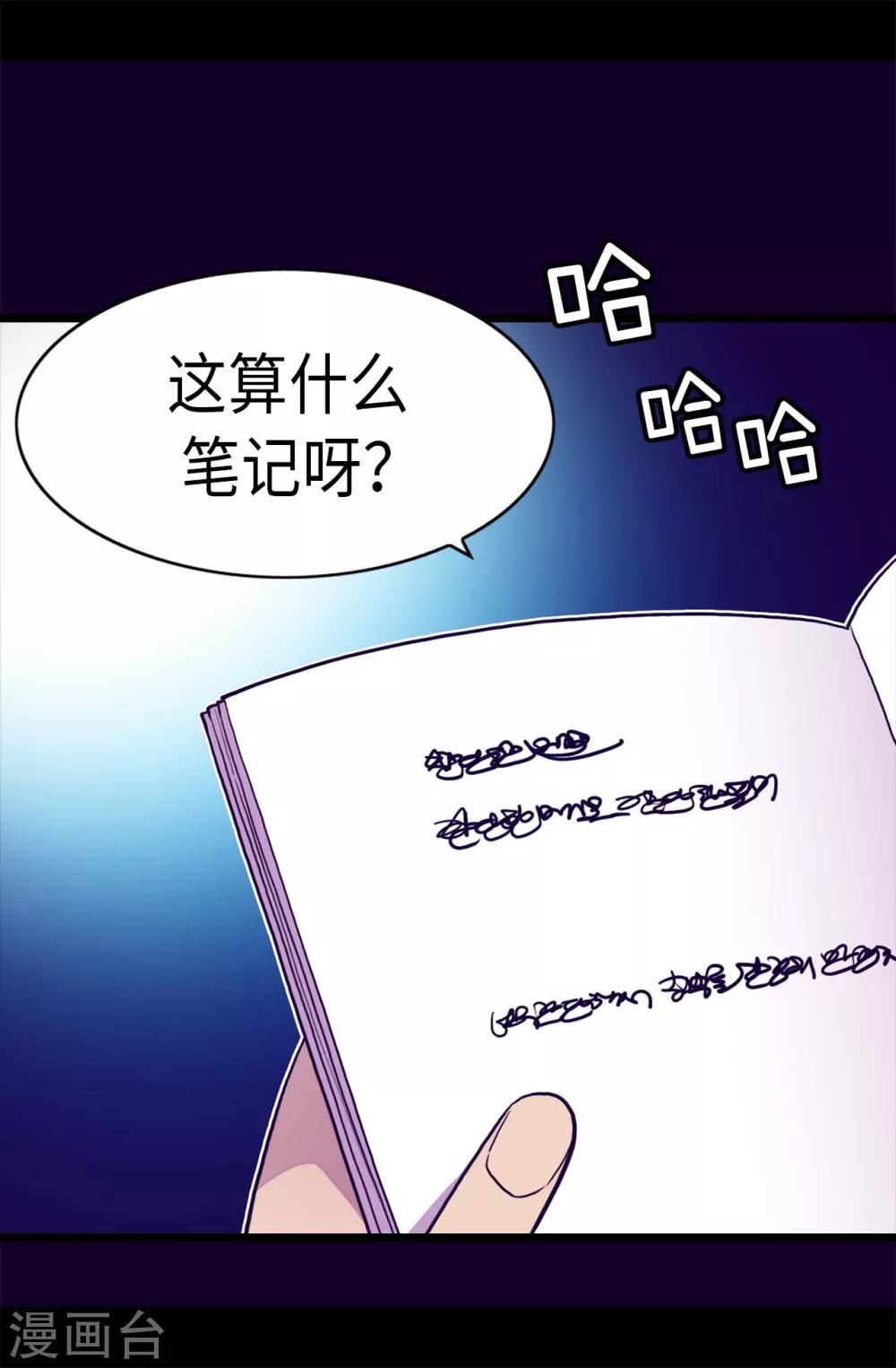 第241话 笔记本之争4