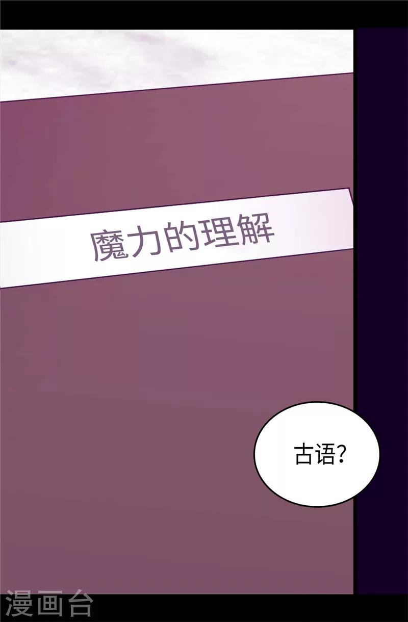 第397话 女人独有的能力4
