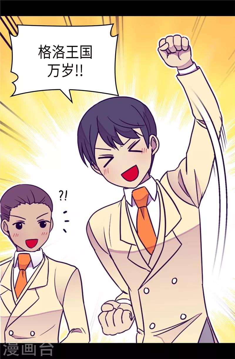 第364话 公主小心！1