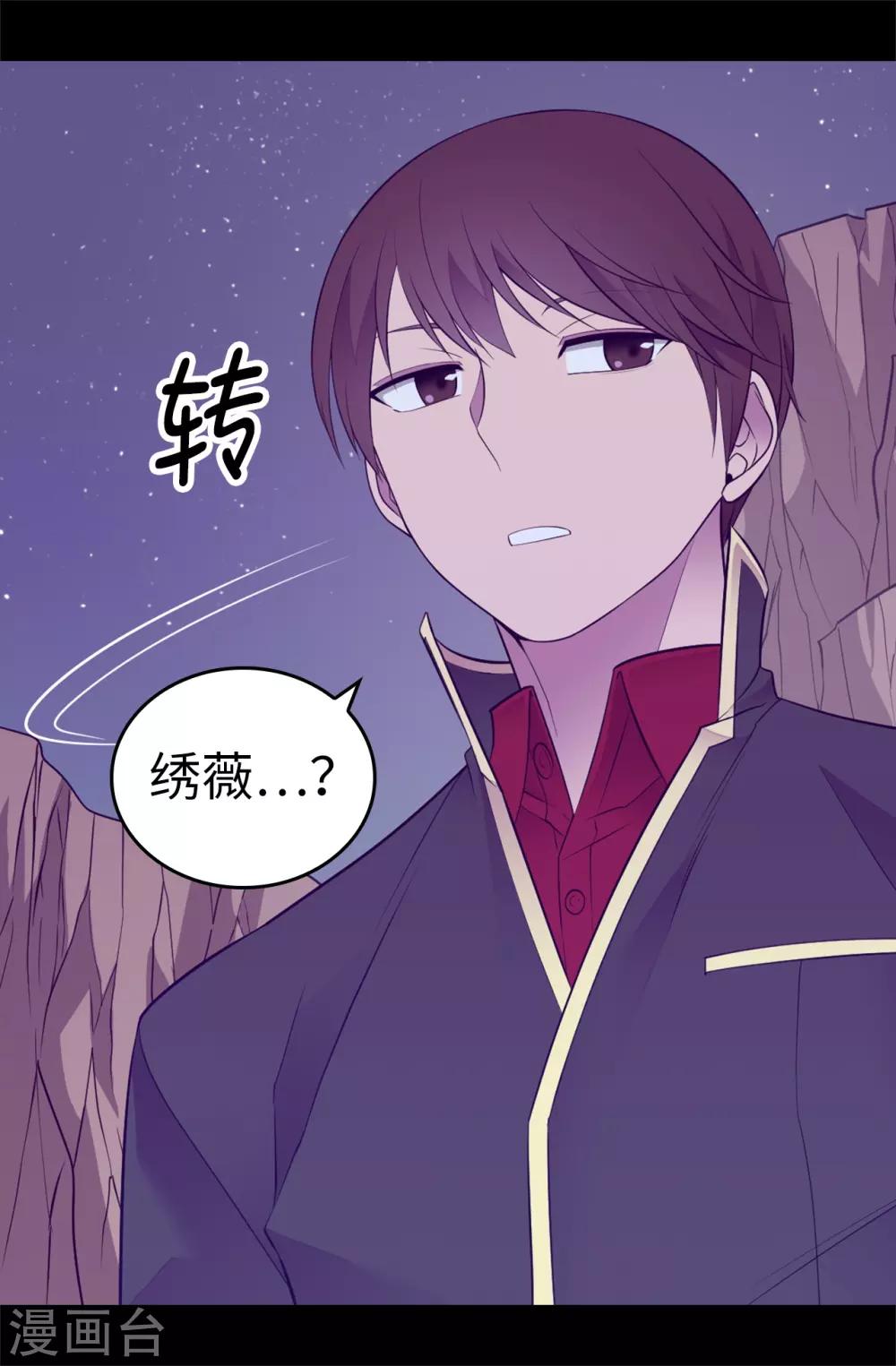第553话 我也有治愈的力量？2