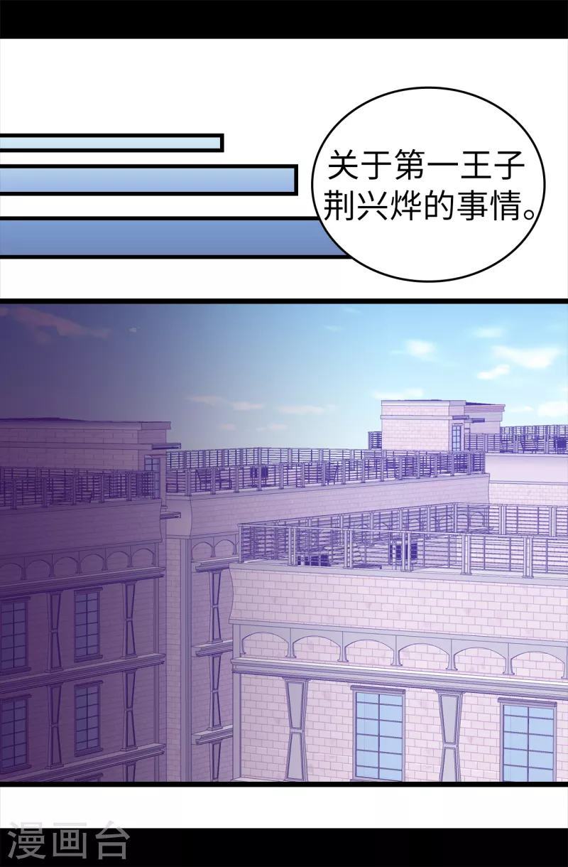 第609话 并不幸福的第一皇子兴烨3