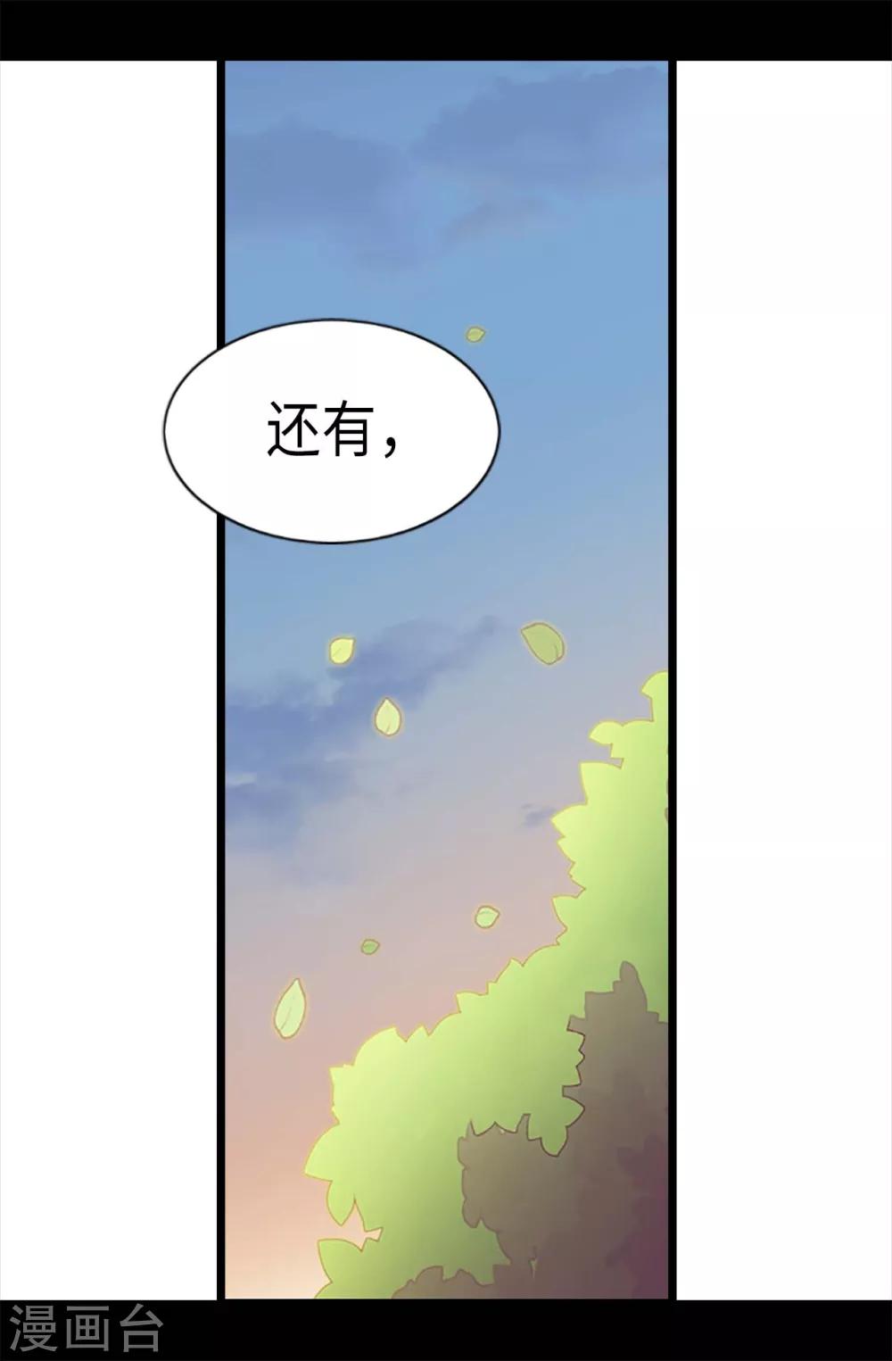 第211话 一见钟情4