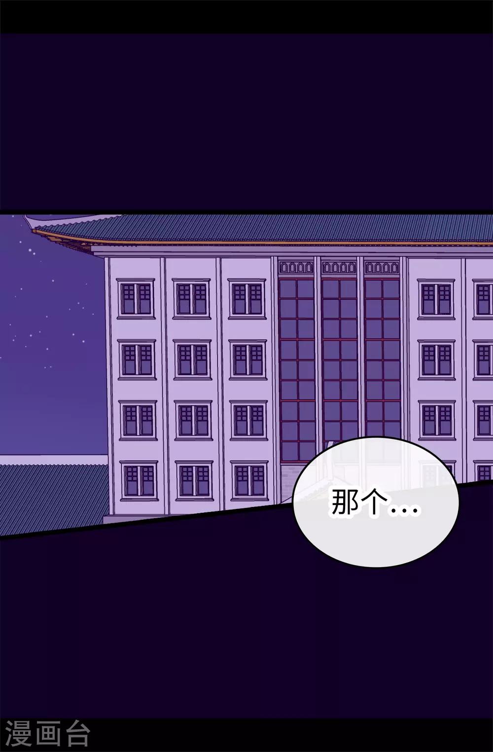第528话 新婚之夜1