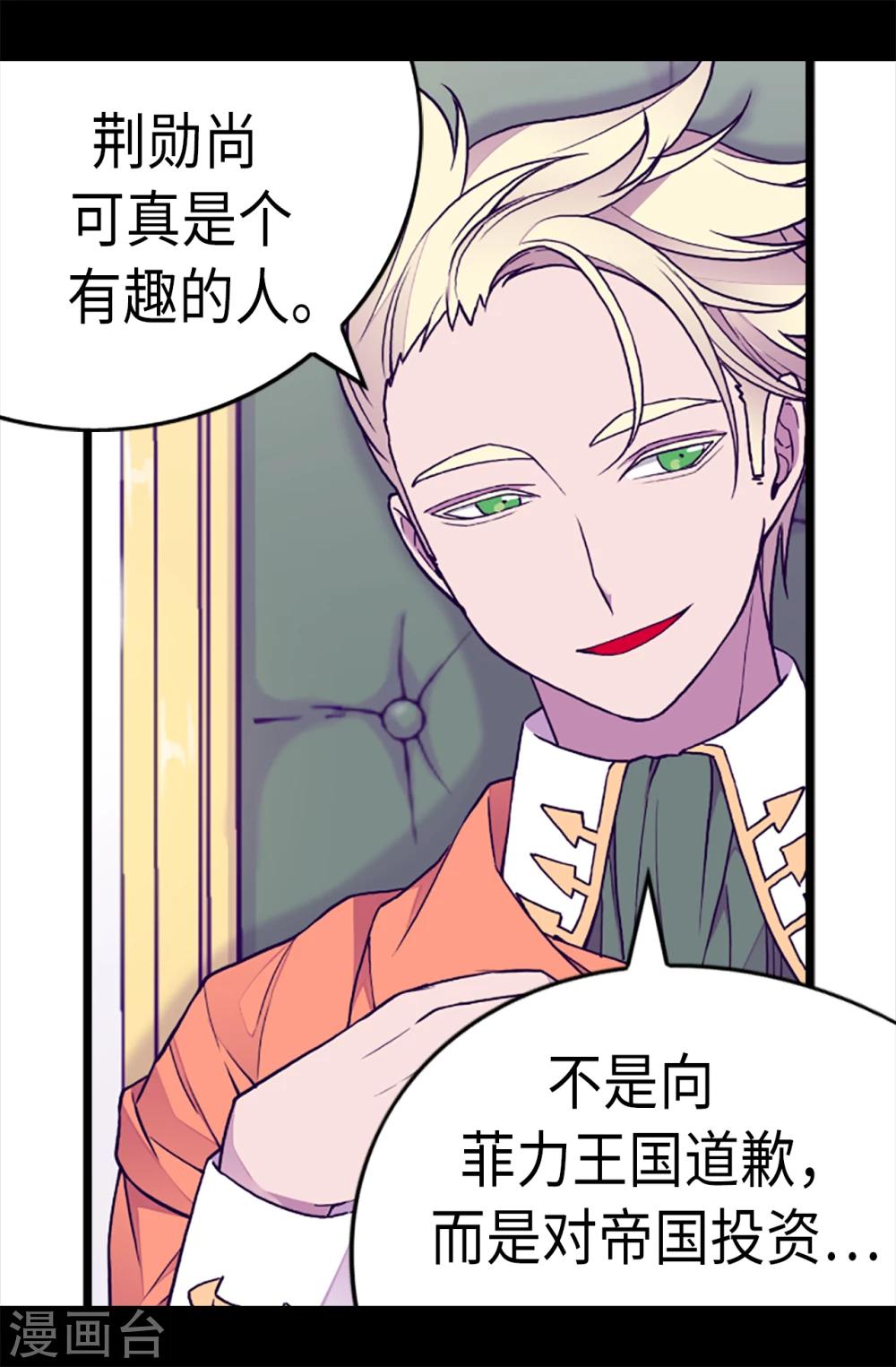 第165话 袭击事件的真相3