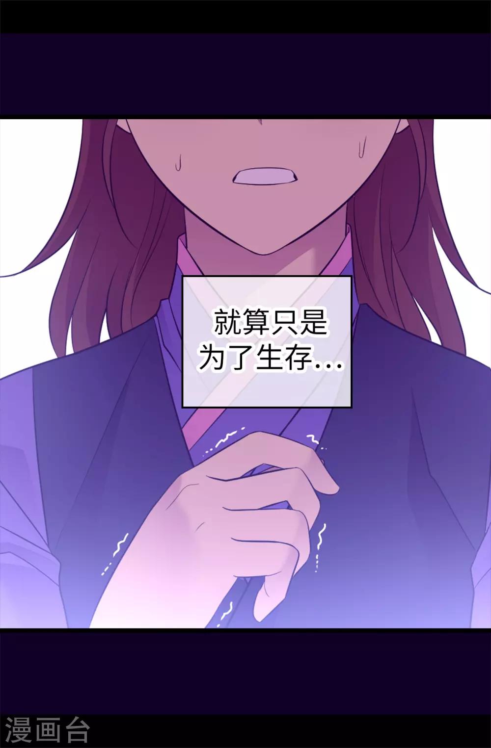第502话 被封为圣女的理由3