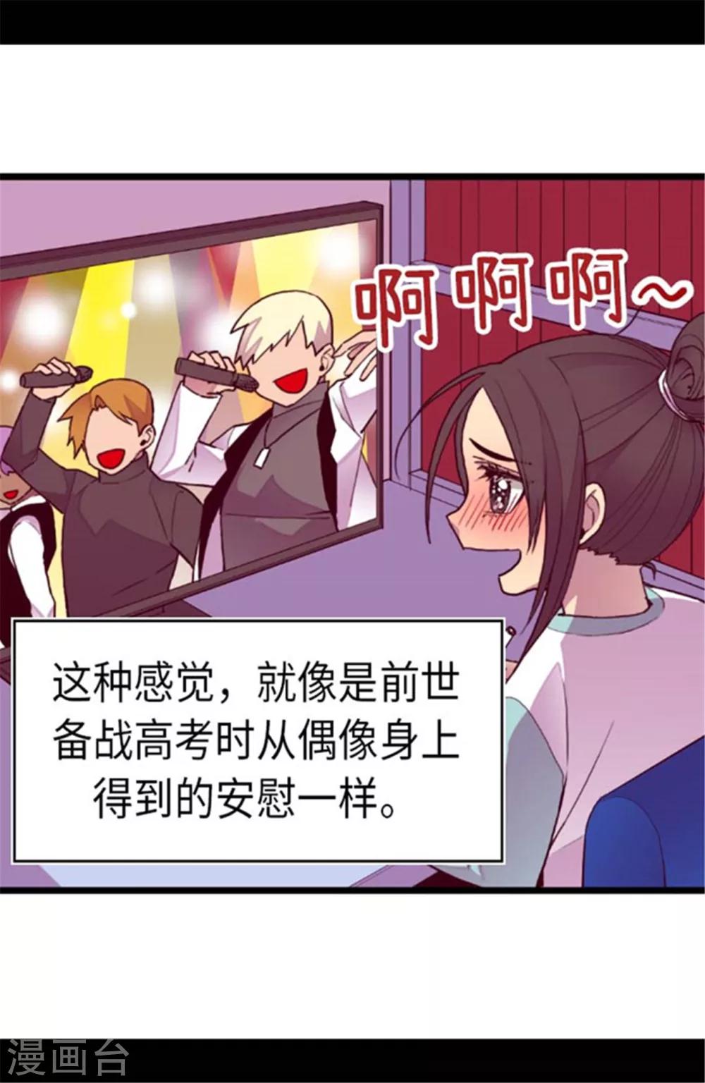 第144话 见异思迁的我0