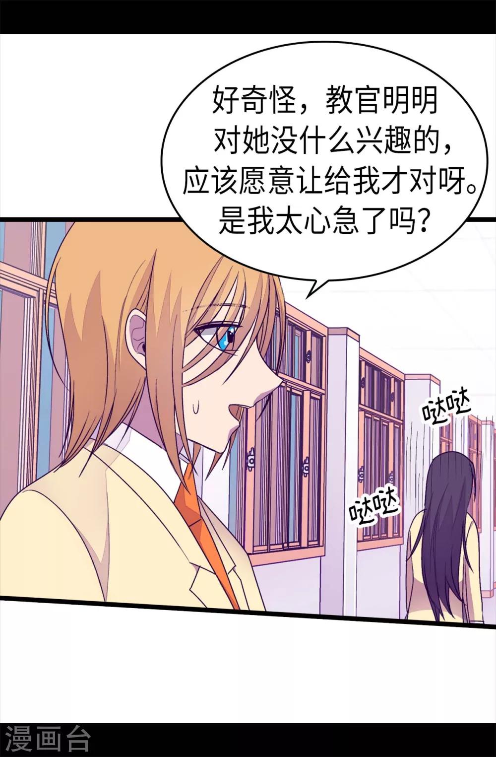 第216话 单独训话4