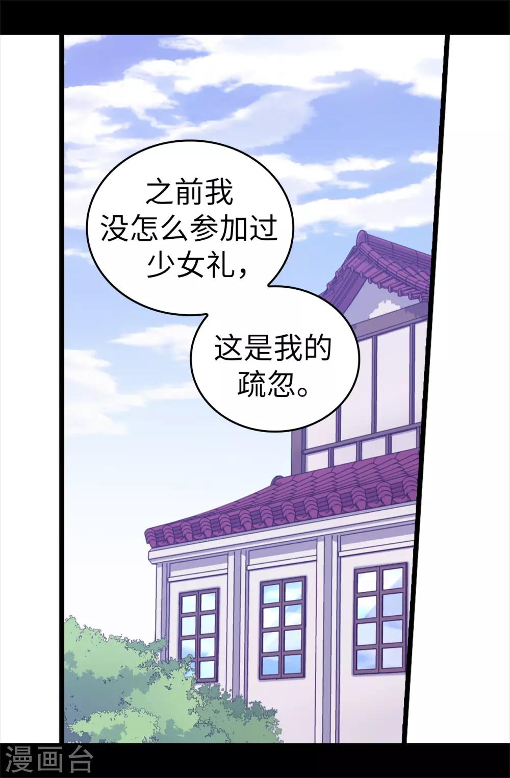 第502话 被封为圣女的理由1