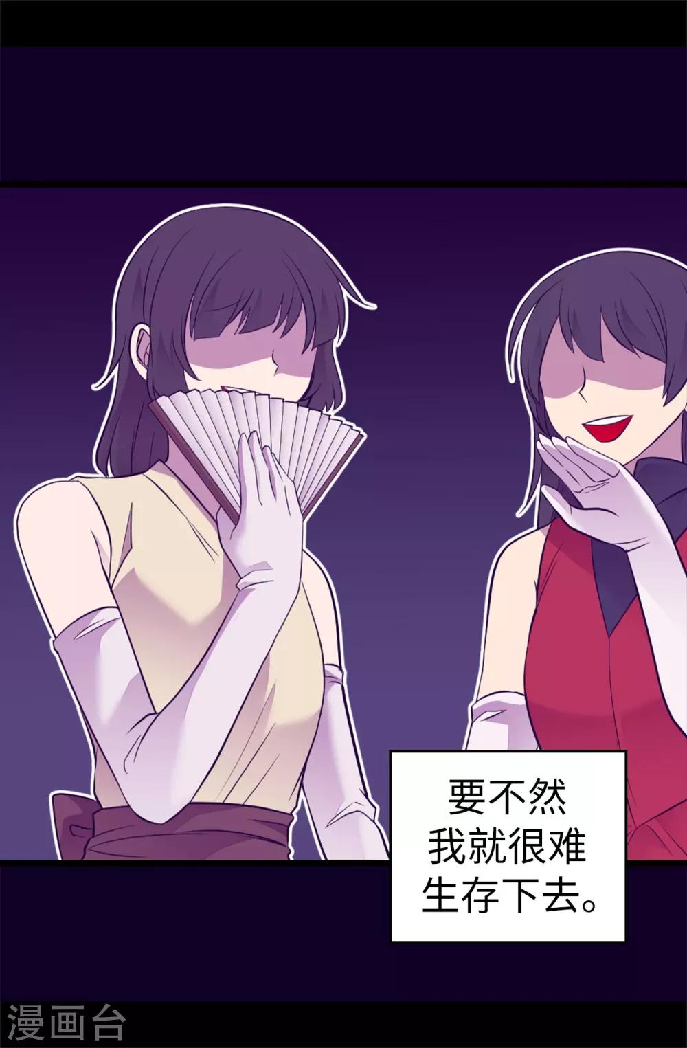 第502话 被封为圣女的理由2