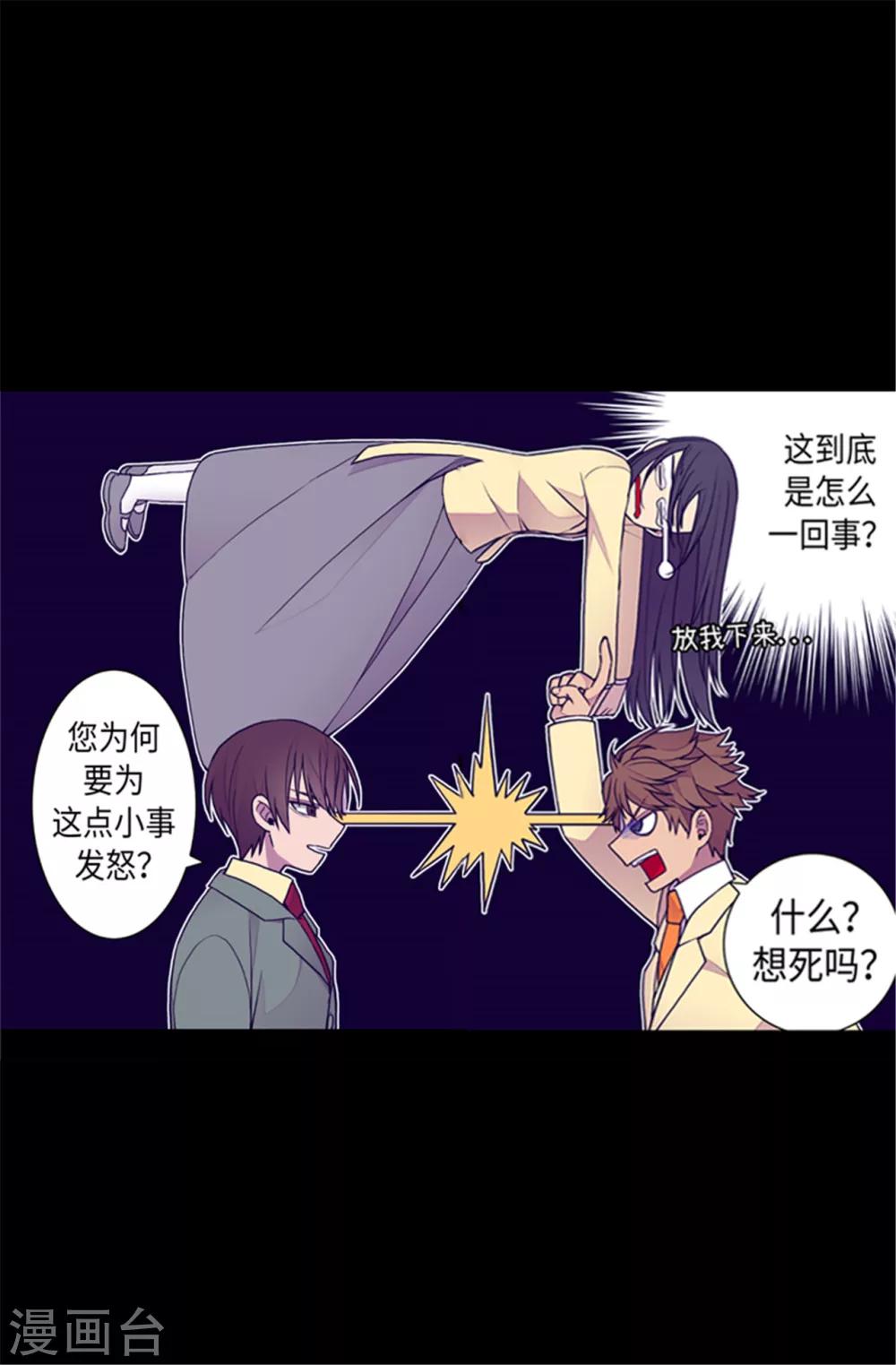 第160话 胖狗是我的！4