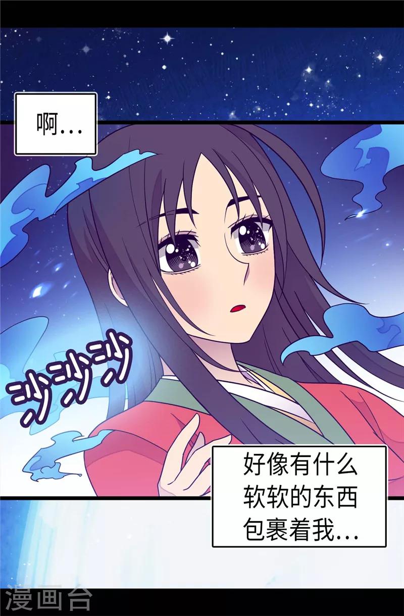 第298话 璀璨的星空4