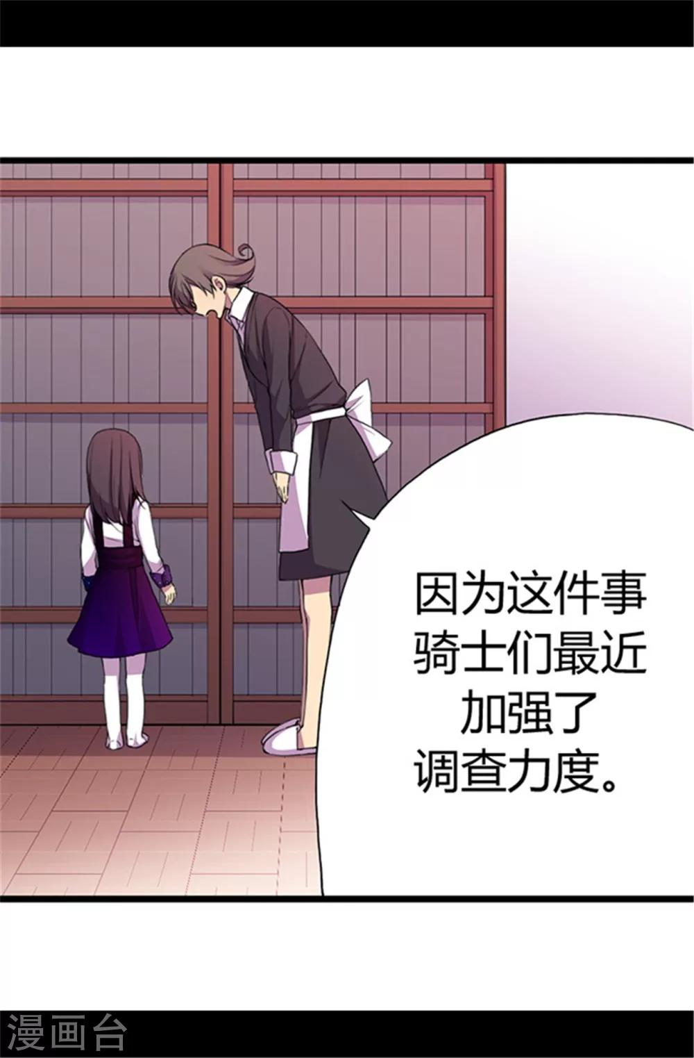 第39话 重要的是活下去…4