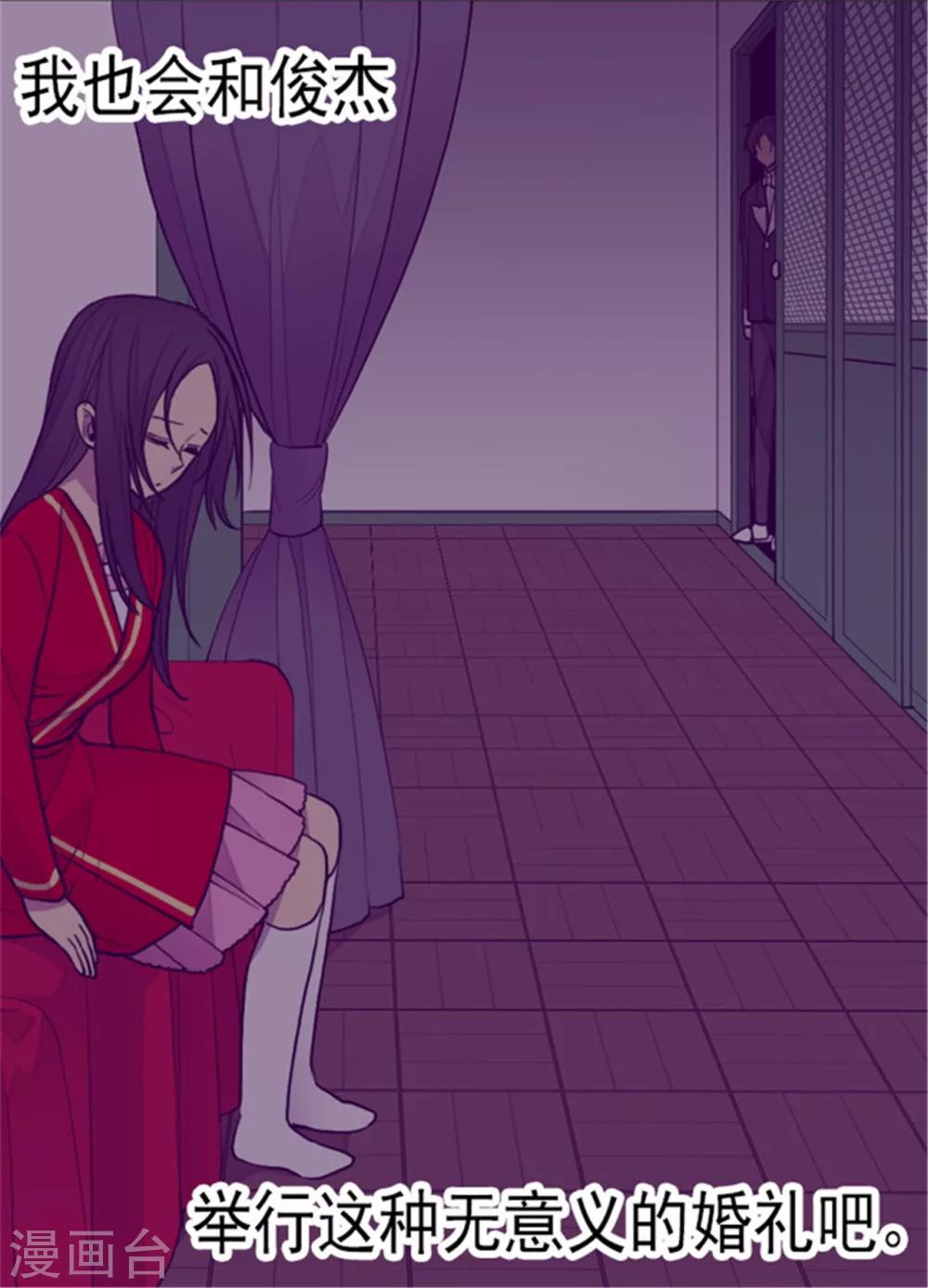 第127话 无聊的新婚夜2