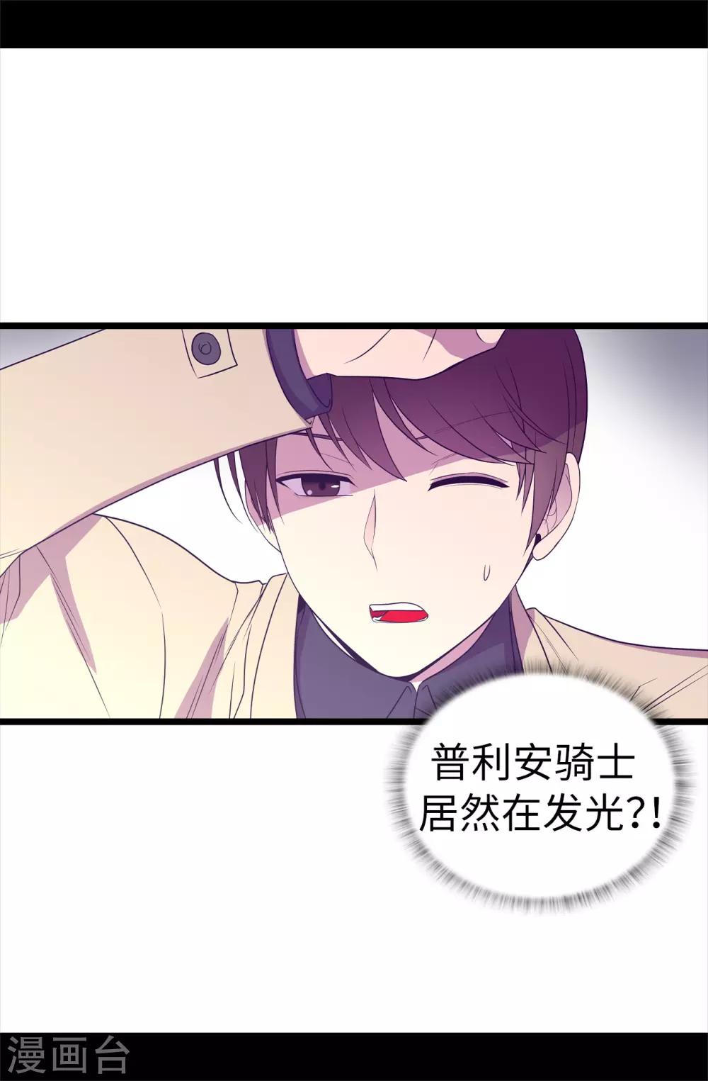 第480话 圣女的力量4