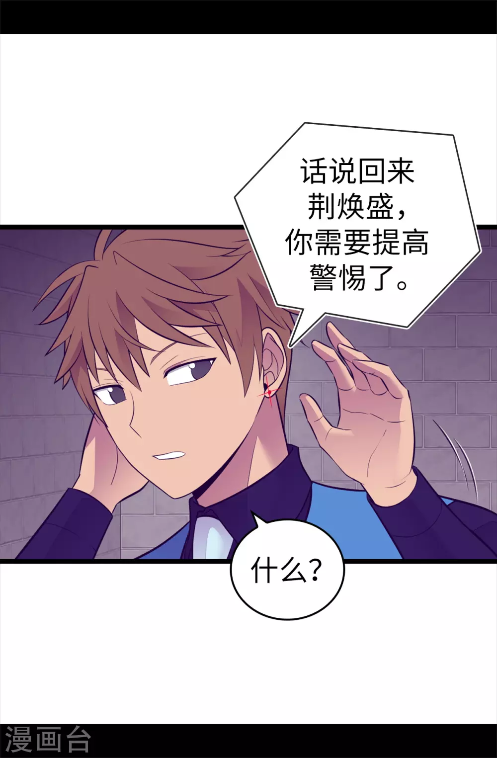 第592话 菲利亚发狂的内心世界0