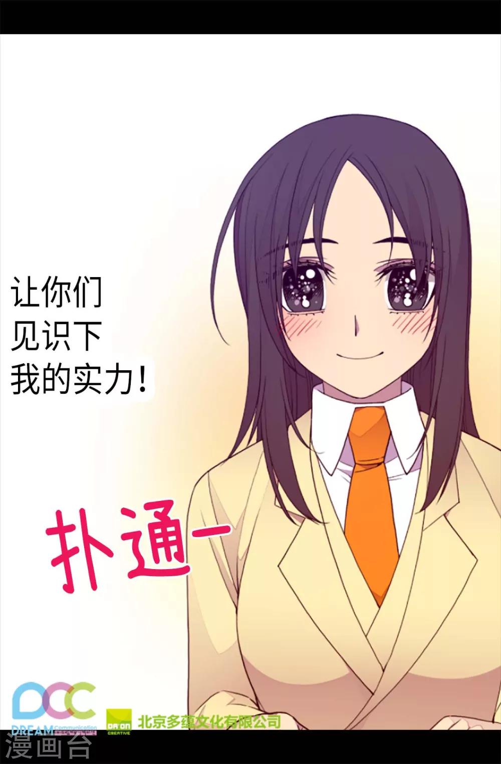 第208话 见证我的实力吧4