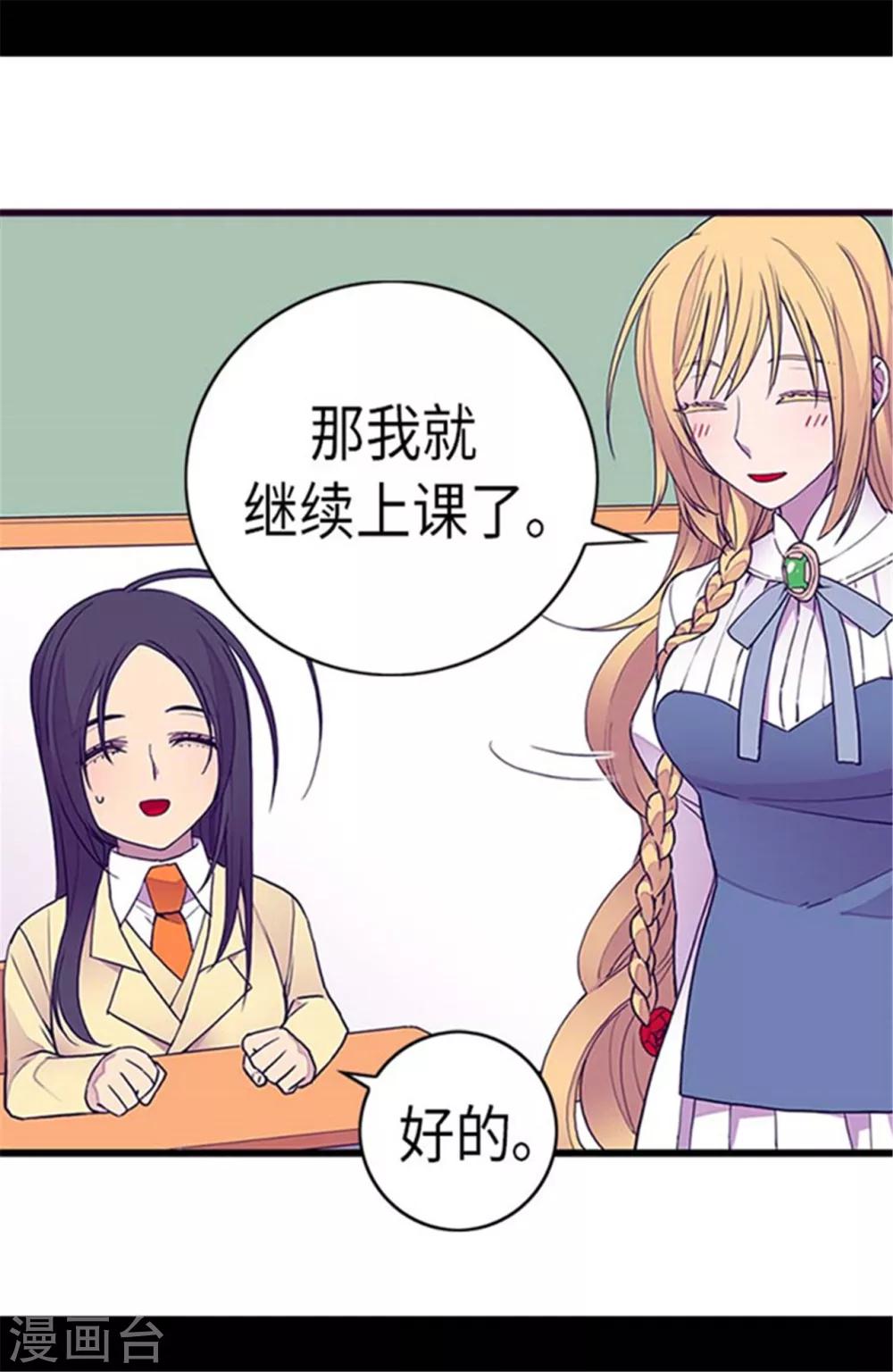 第144话 见异思迁的我3