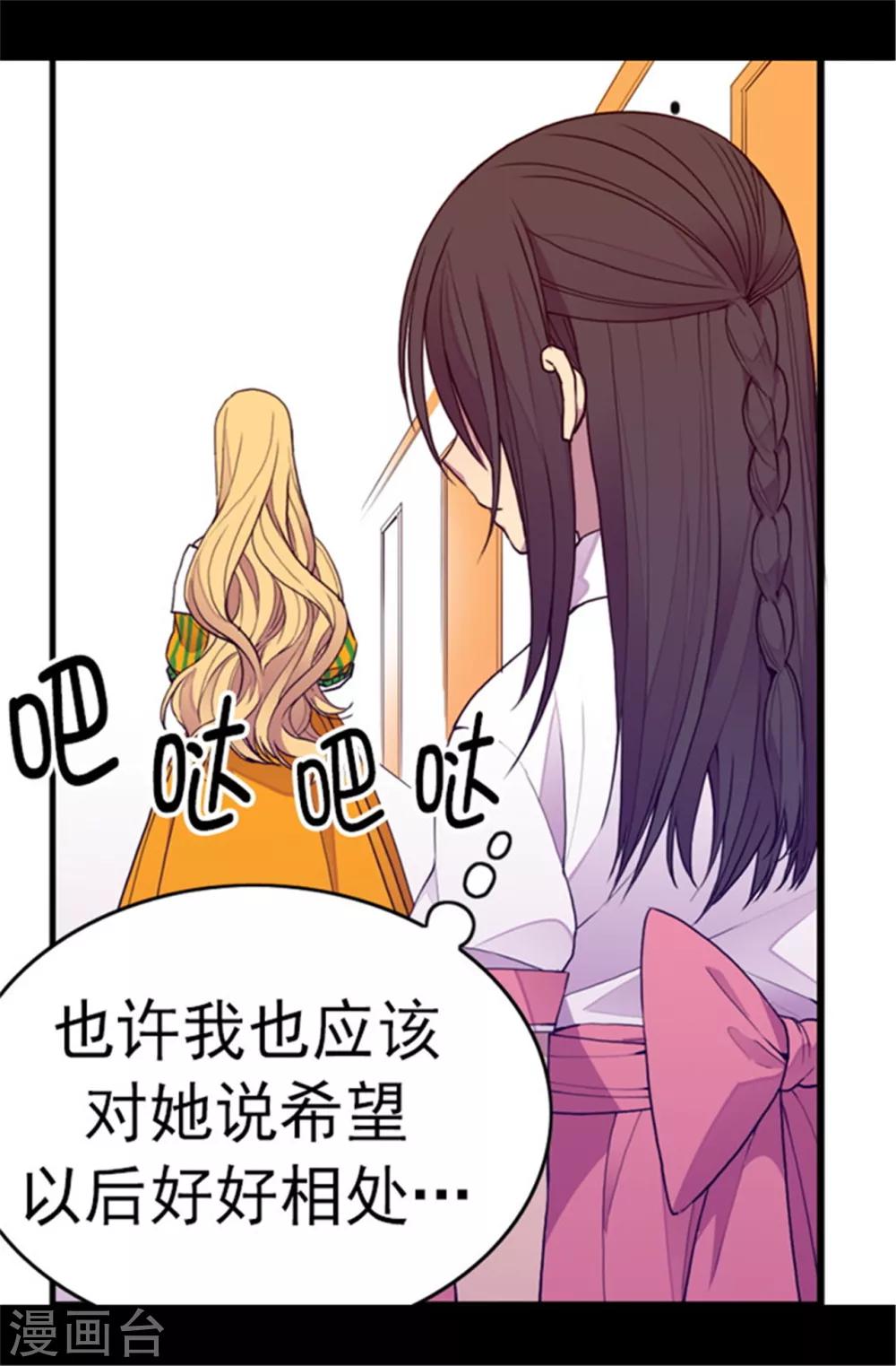 第105话 纠结之心2