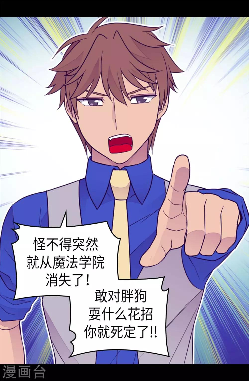第423话 让人嫉妒的合照4