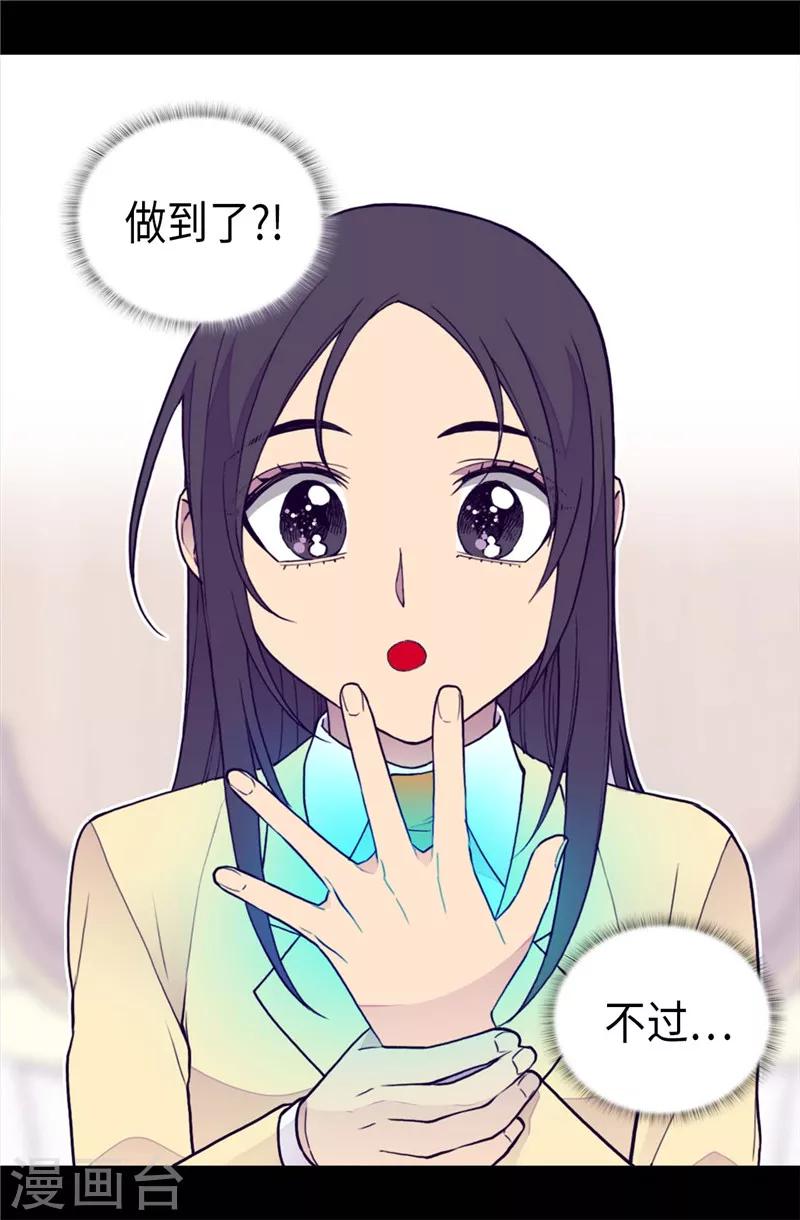 第368话 我做到了！3