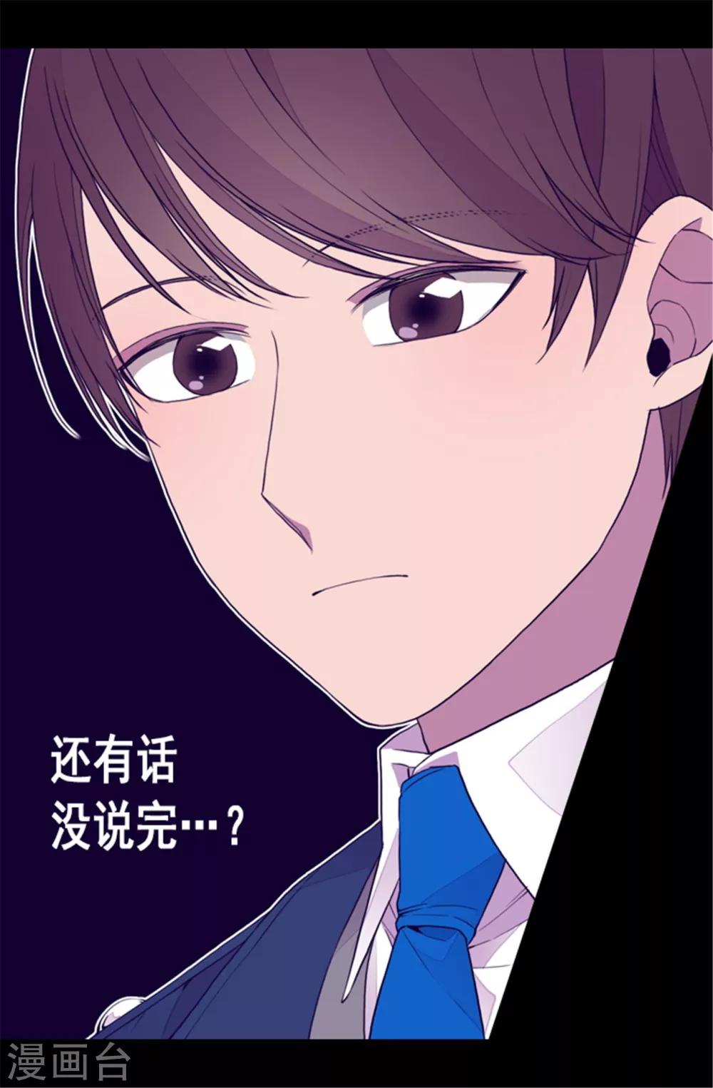 第86话 拜访的目的3