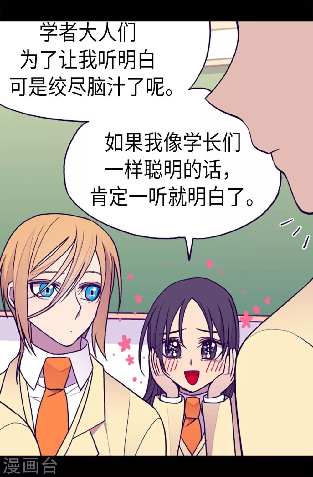 第201话 叫哥哥吧2