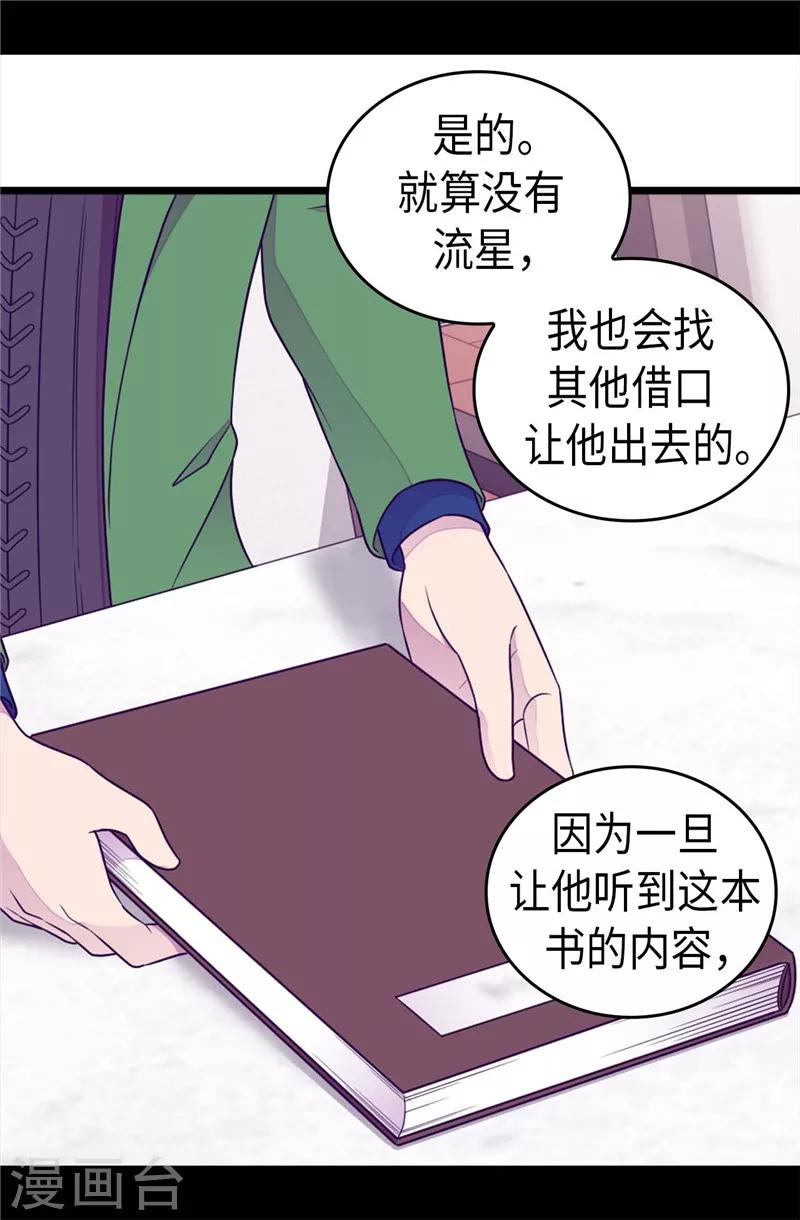 第397话 女人独有的能力0