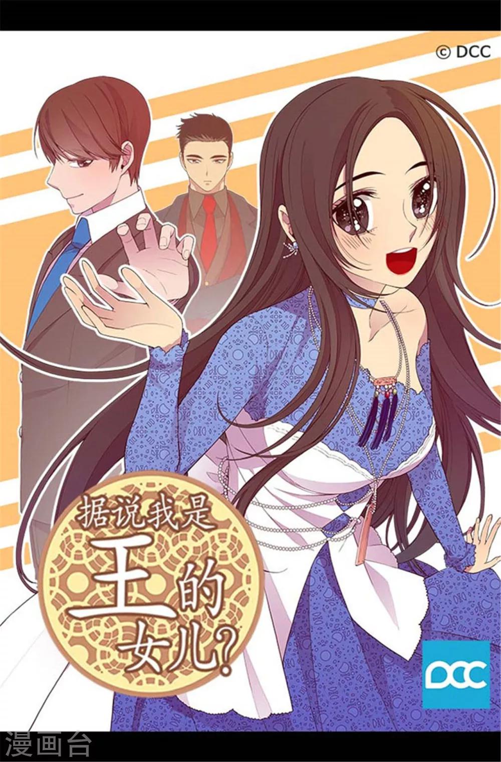 第155话 对她没有兴趣0