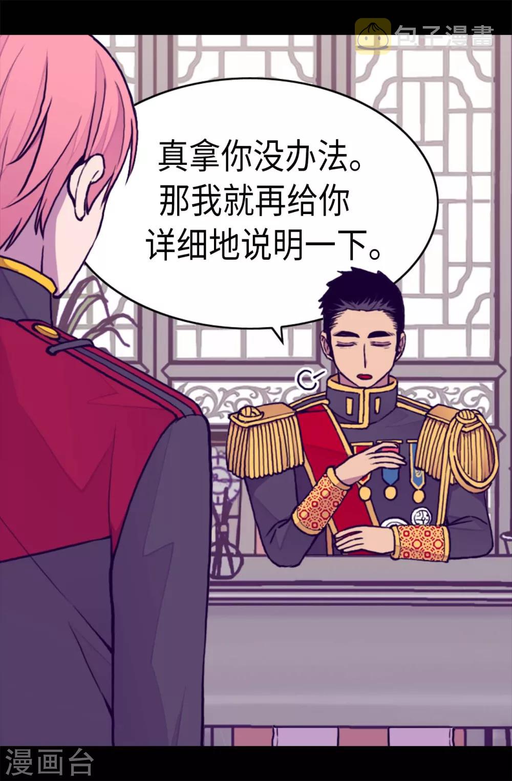 第257话 错了没？4