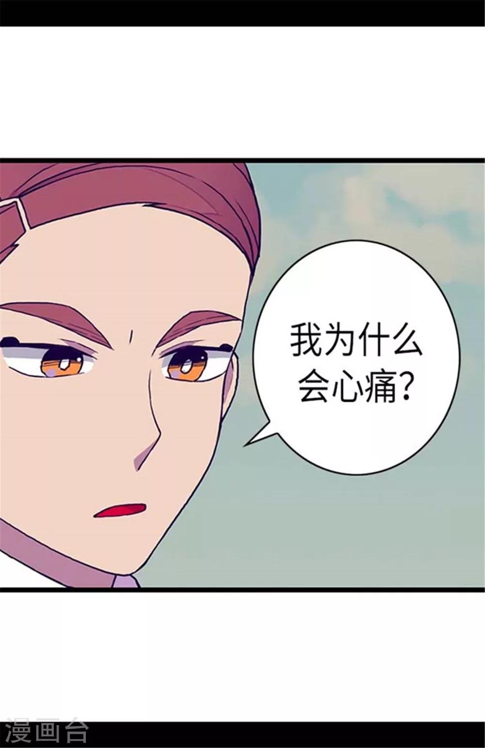 第150话 我怎么可能喜欢女人？4