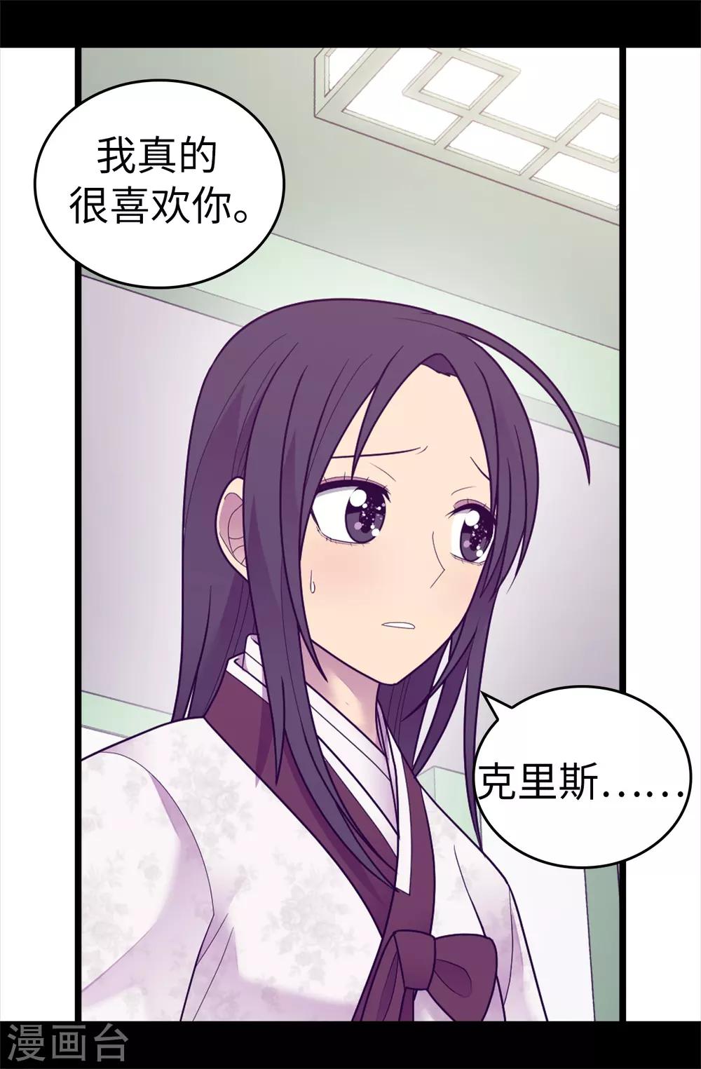 第533话 邪恶的气息3