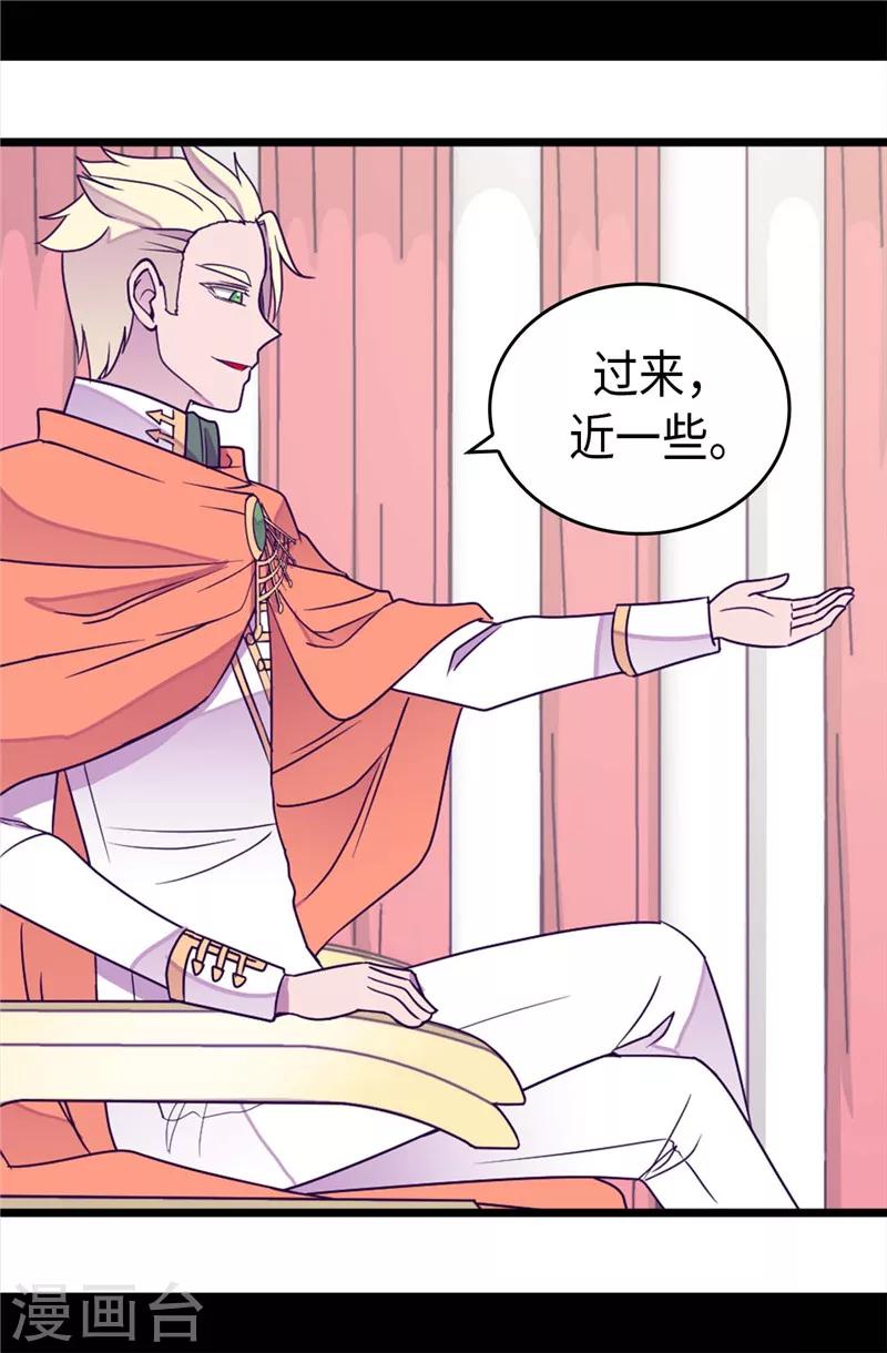 第329话 哥哥接替菲利亚3