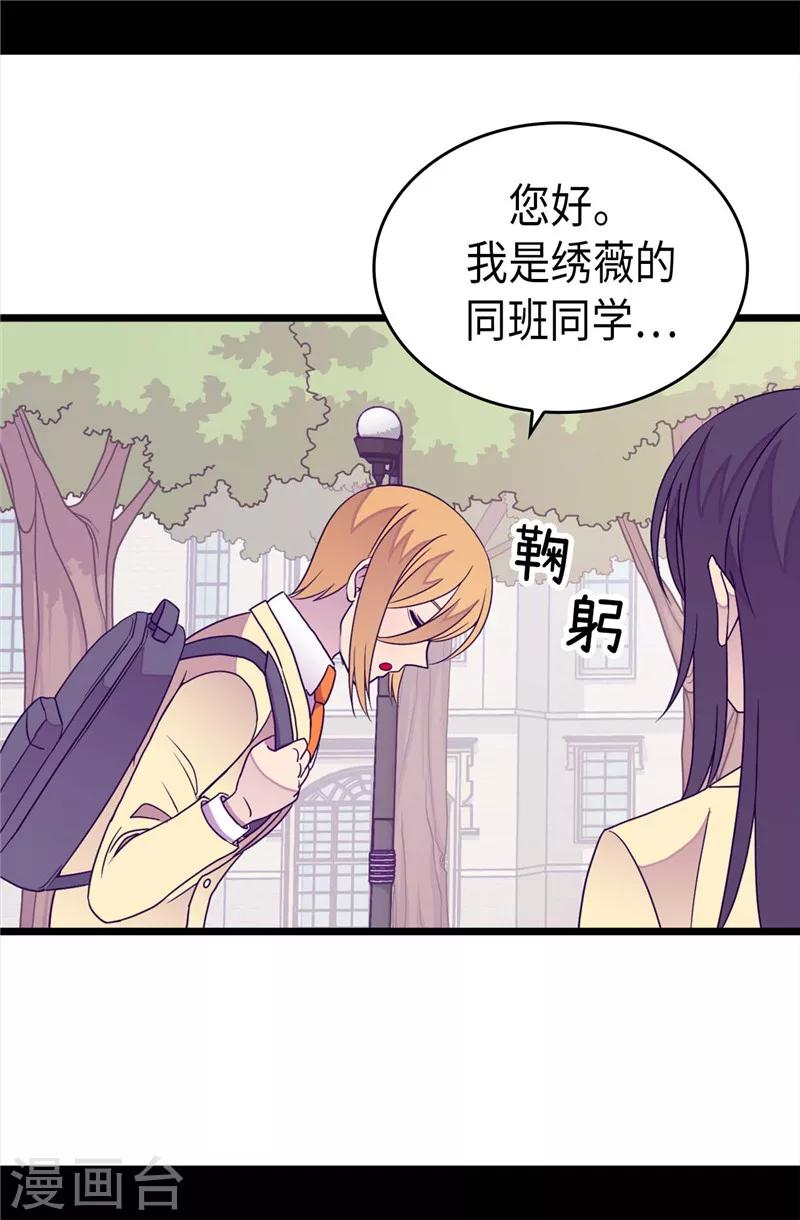 第329话 哥哥接替菲利亚3