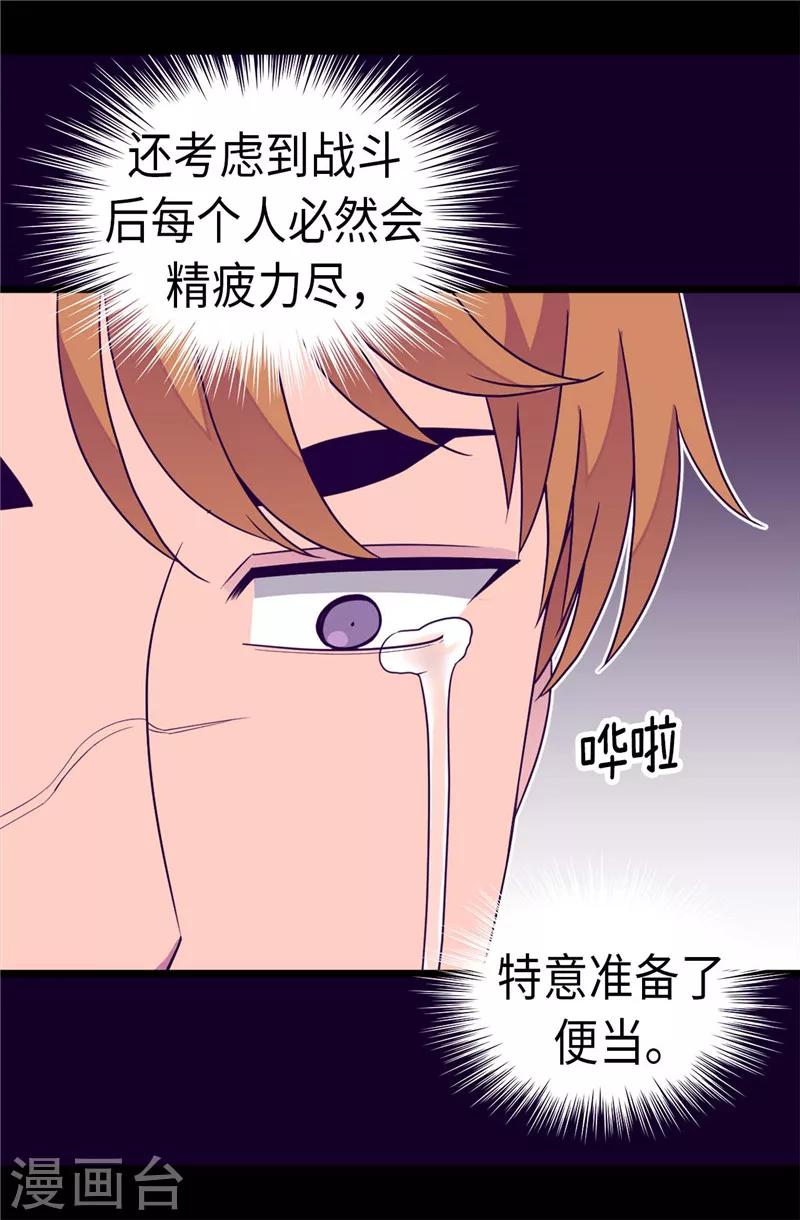 第316话 “那个”登场0