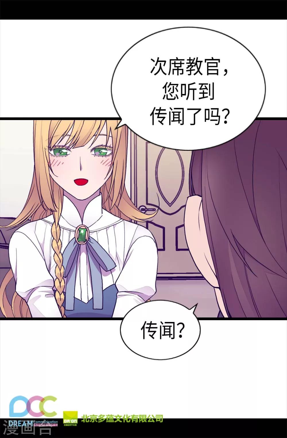 第206话 妹妹我也是要自尊的4