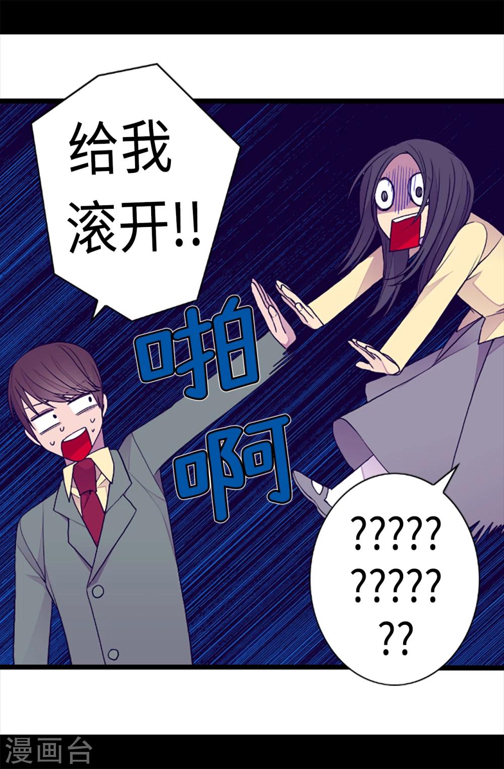 第160话 胖狗是我的！2