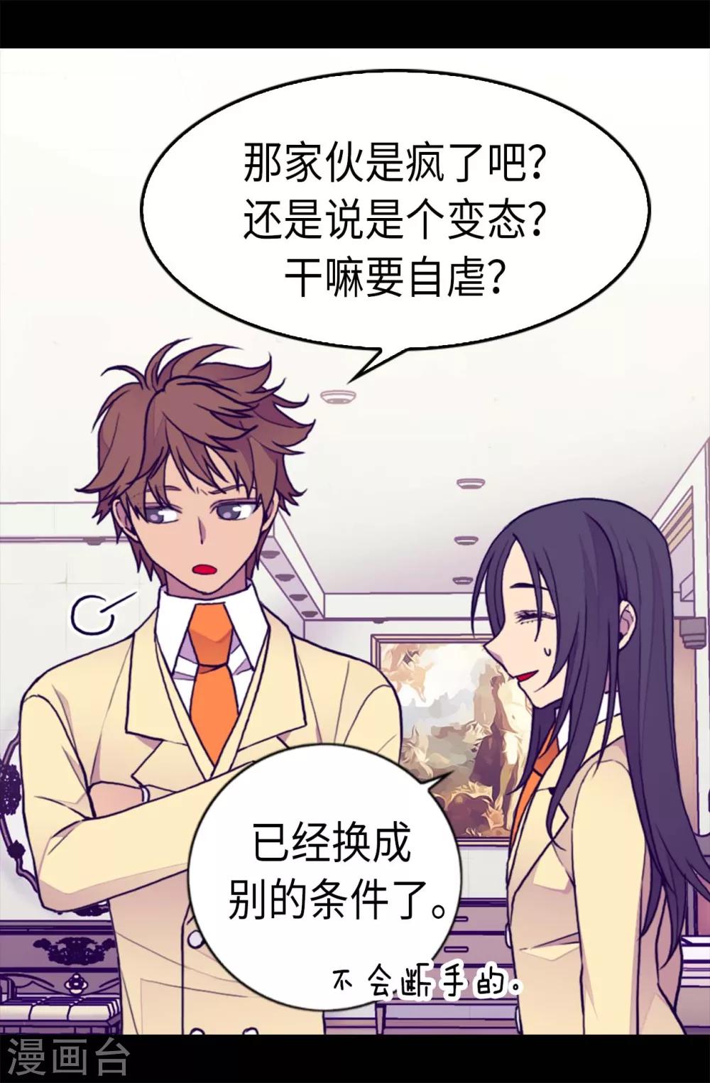 第206话 妹妹我也是要自尊的2