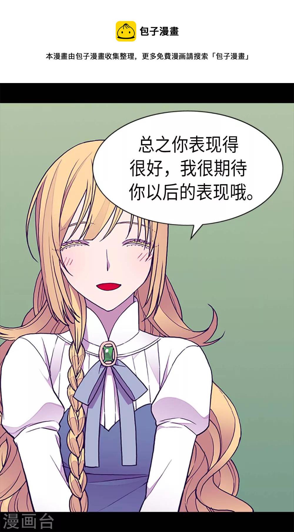 第201话 叫哥哥吧4