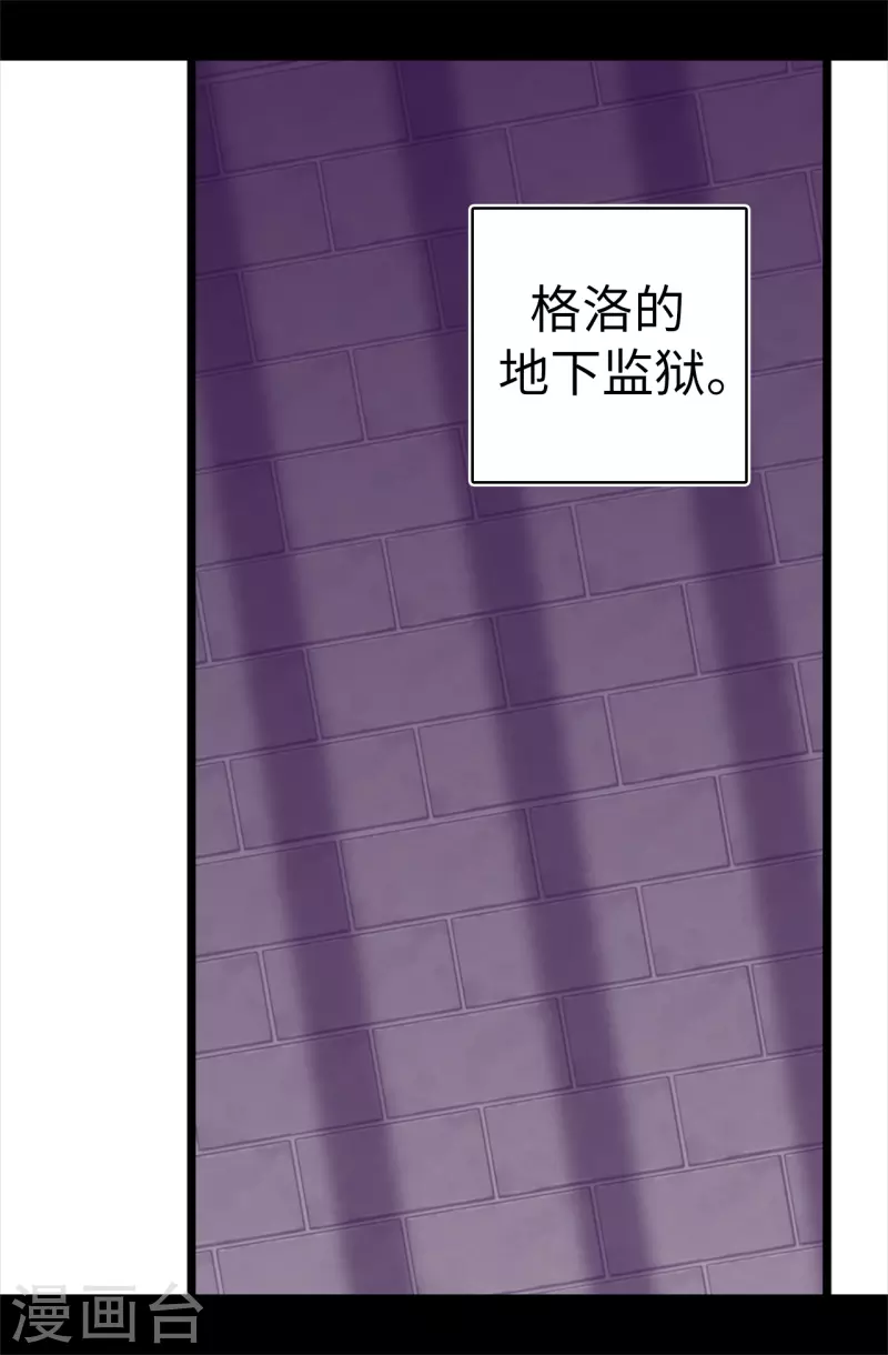 第605话 关在监狱的皇帝4