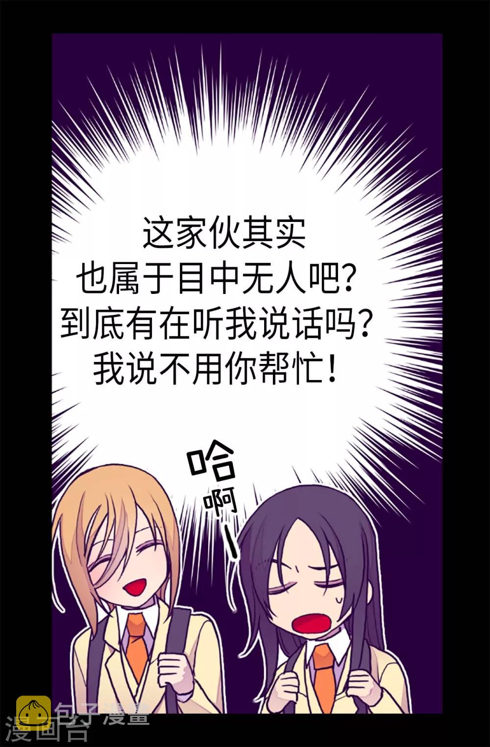 第201话 叫哥哥吧3