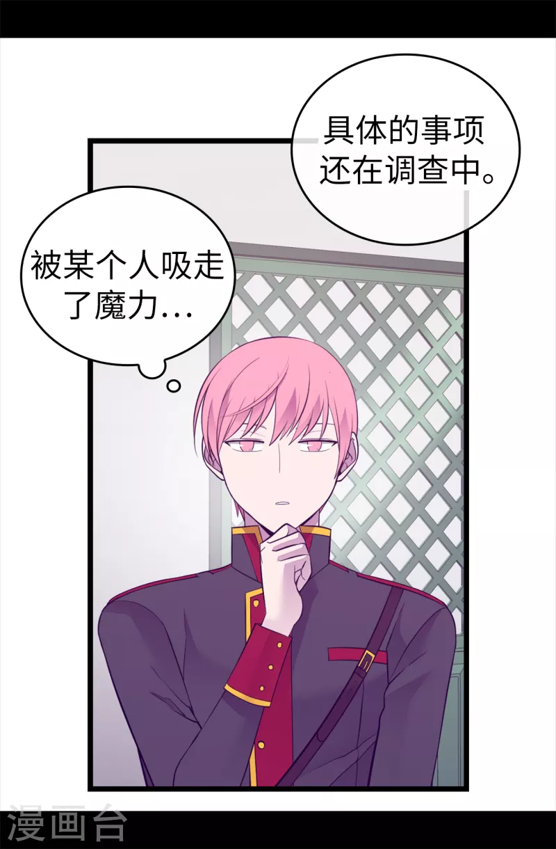第607话 暗处窥视的复仇之眼2