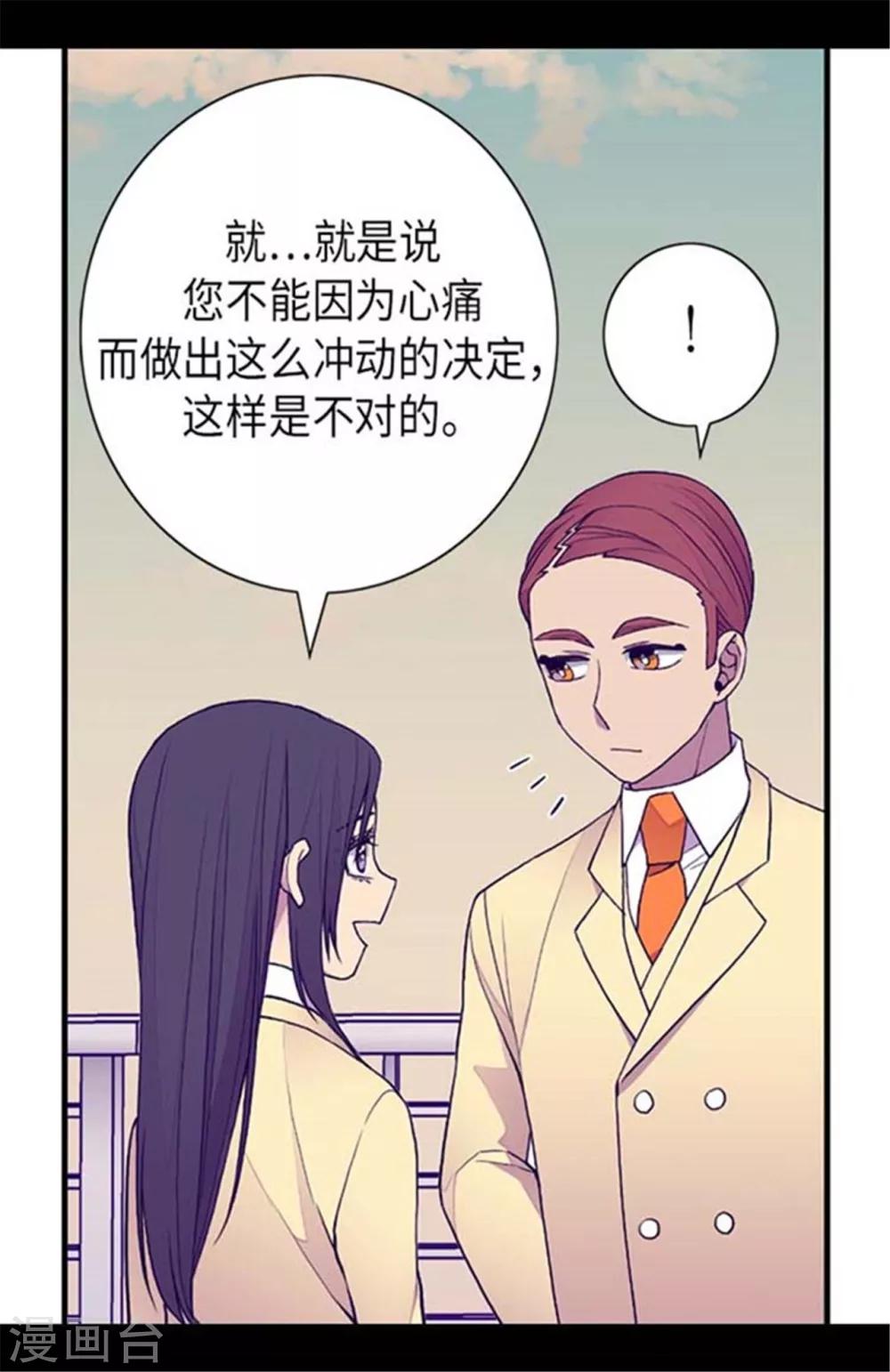 第150话 我怎么可能喜欢女人？3