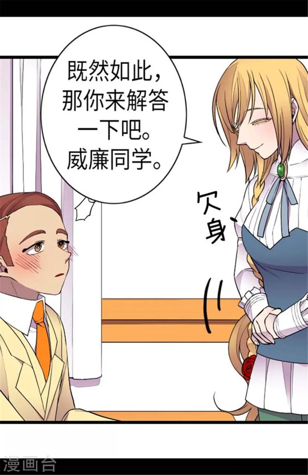 第147话 制造机会3