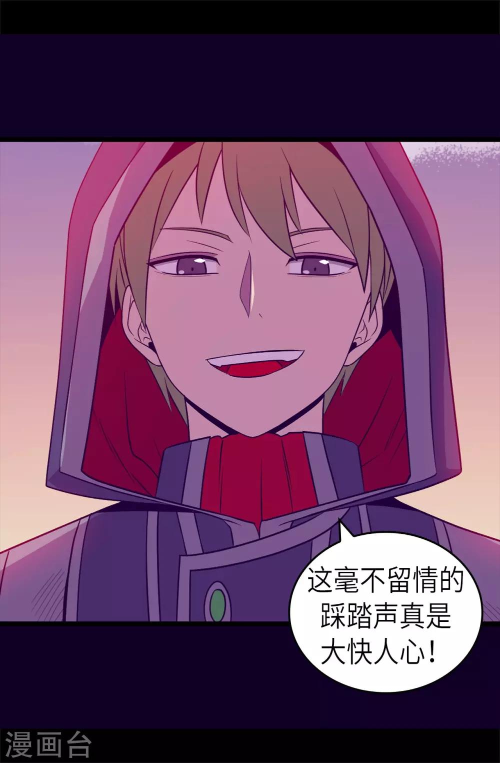 第468话 和陛下并肩战斗3