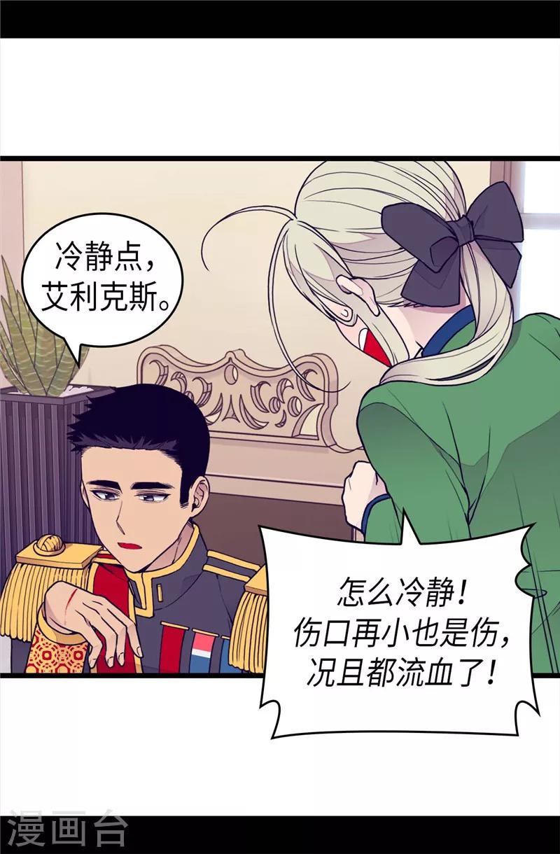 第369话 另有所图2