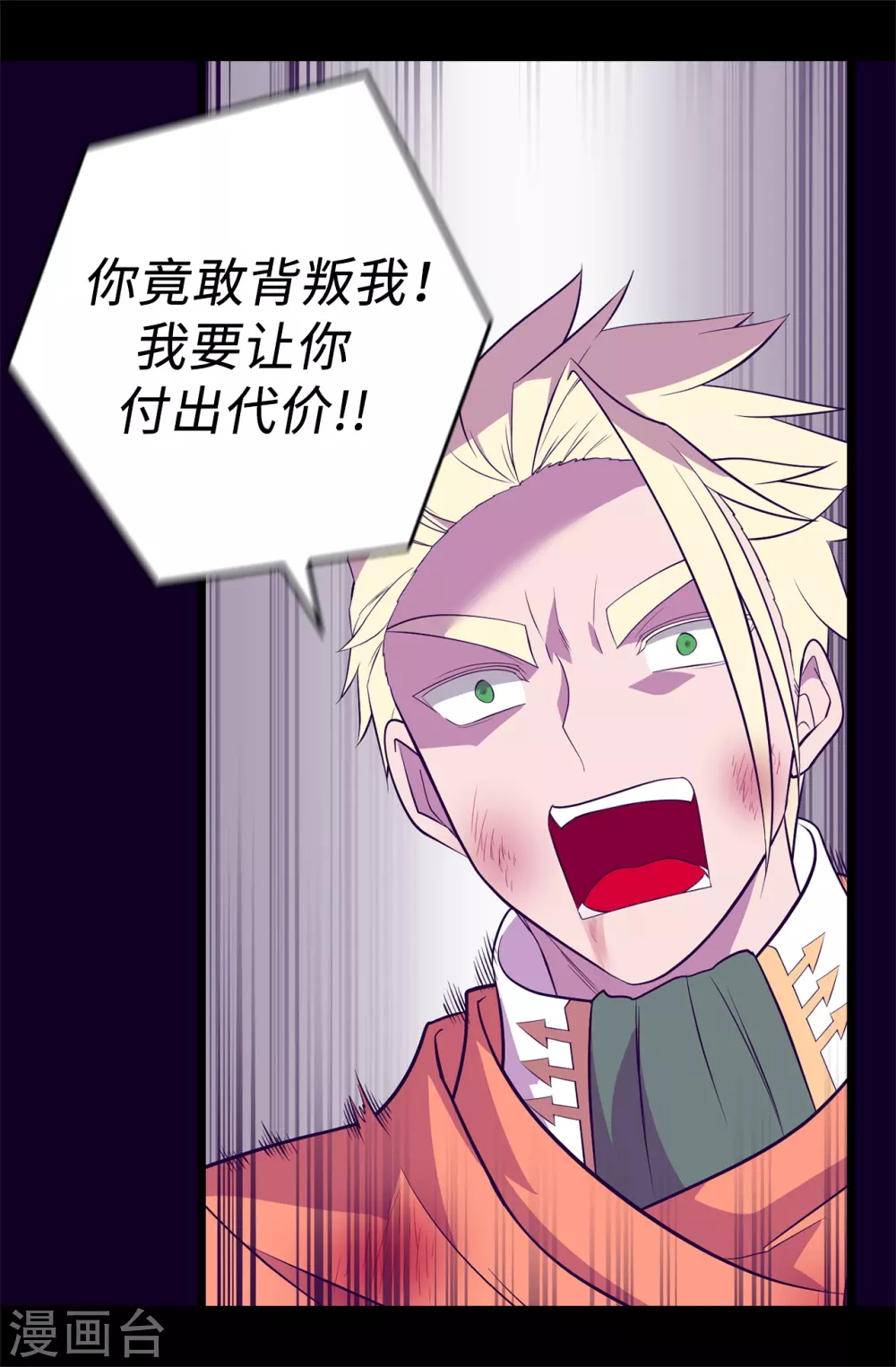 第589话 我要让你们全部消失4